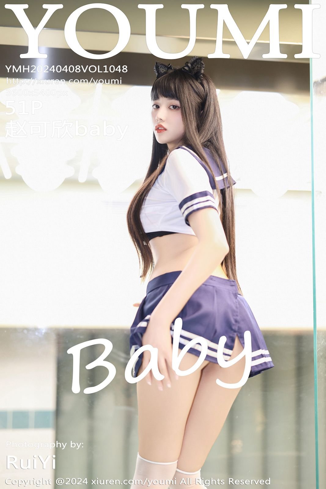 [YOUMI尤蜜荟] 2024.04.08 VOL.1048 赵可欣baby 性感写真 [51-1P]