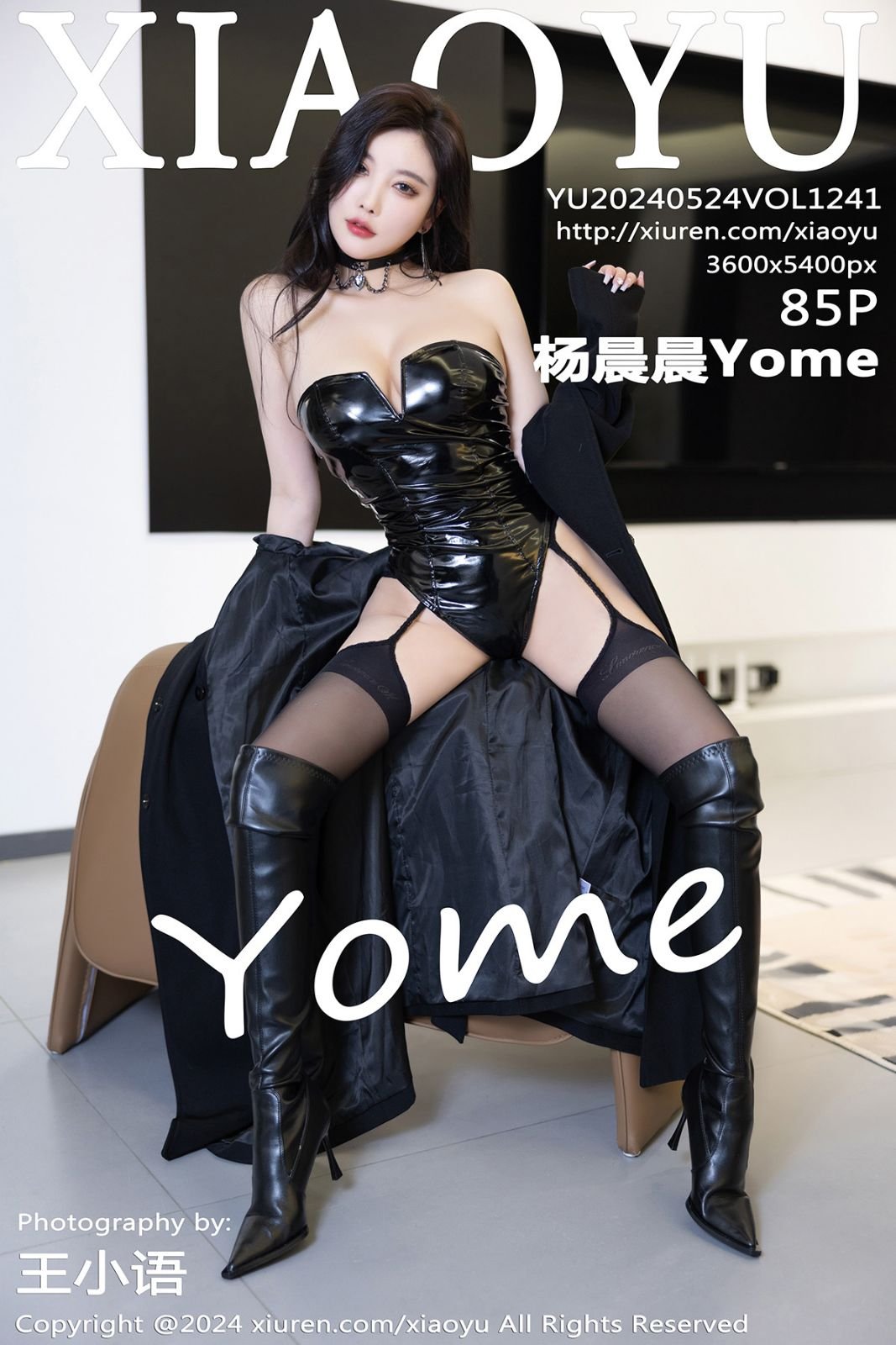 [XIAOYU语画界] 2024.05.24 VOL.1241 杨晨晨Yome 性感写真 [85-1P]